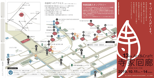 寺家回廊